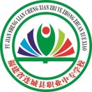 福建省連城縣職業(yè)中專學(xué)校