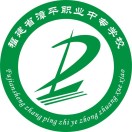 福建省漳平職業(yè)中專學(xué)校