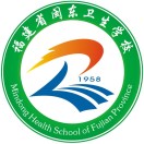 福建省閩東衛(wèi)生學(xué)校