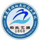 福建省船舶工程技術(shù)學(xué)校