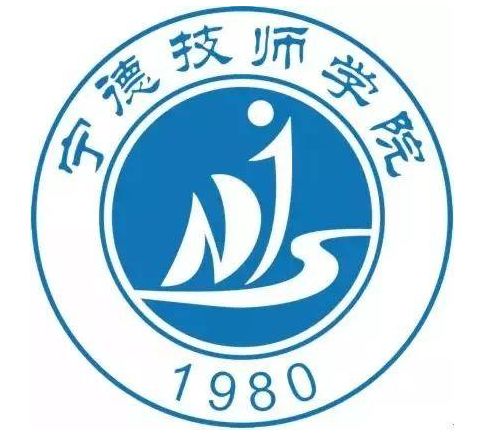 寧德技師學(xué)院