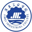 集美工業(yè)學校