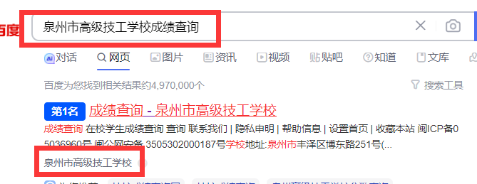 福建技校成績查詢網(wǎng)站在哪查？技校生必看！