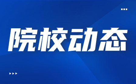 廈門信息學(xué)校在2024年度福建省職業(yè)院校技能大賽中喜獲佳績