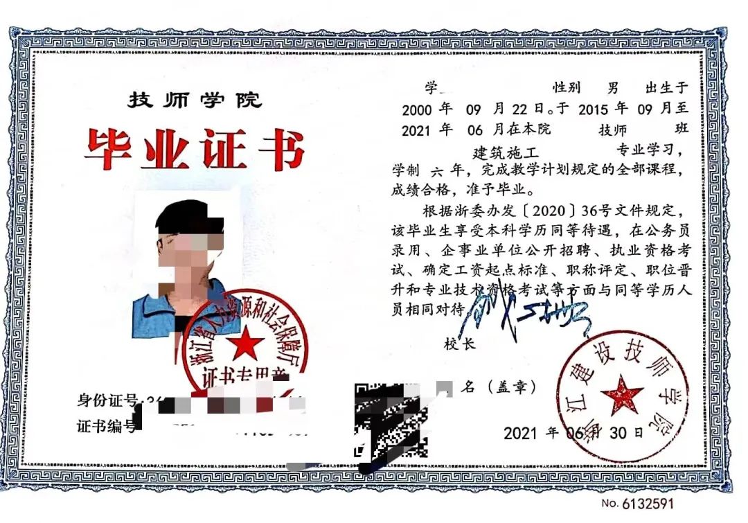 技工院校畢業證書是怎樣的？技師學院畢業發什么證書？
