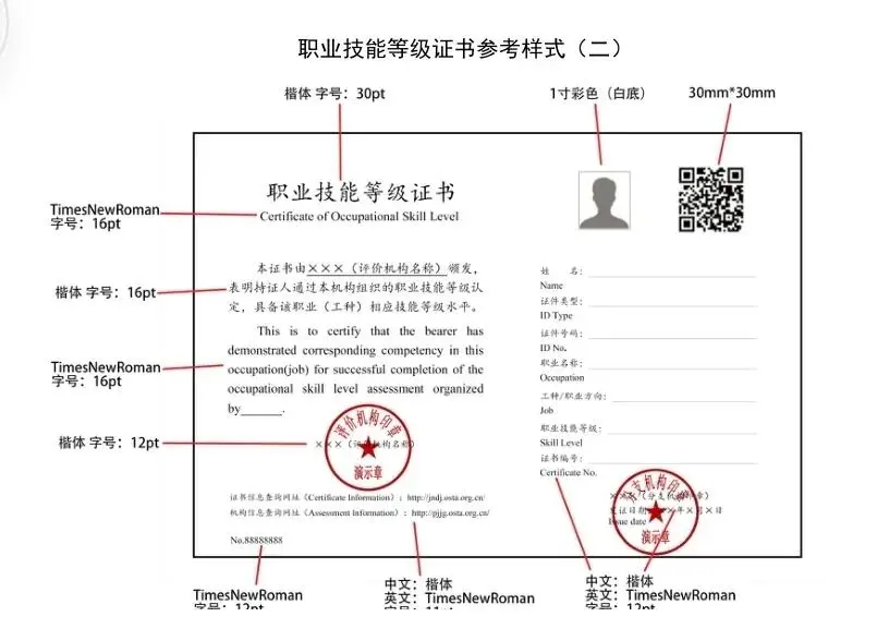 技工院校畢業證書是怎樣的？技師學院畢業發什么證書？