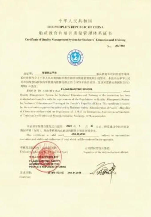 關(guān)注！福建航運學(xué)校2024年招生簡章公布！