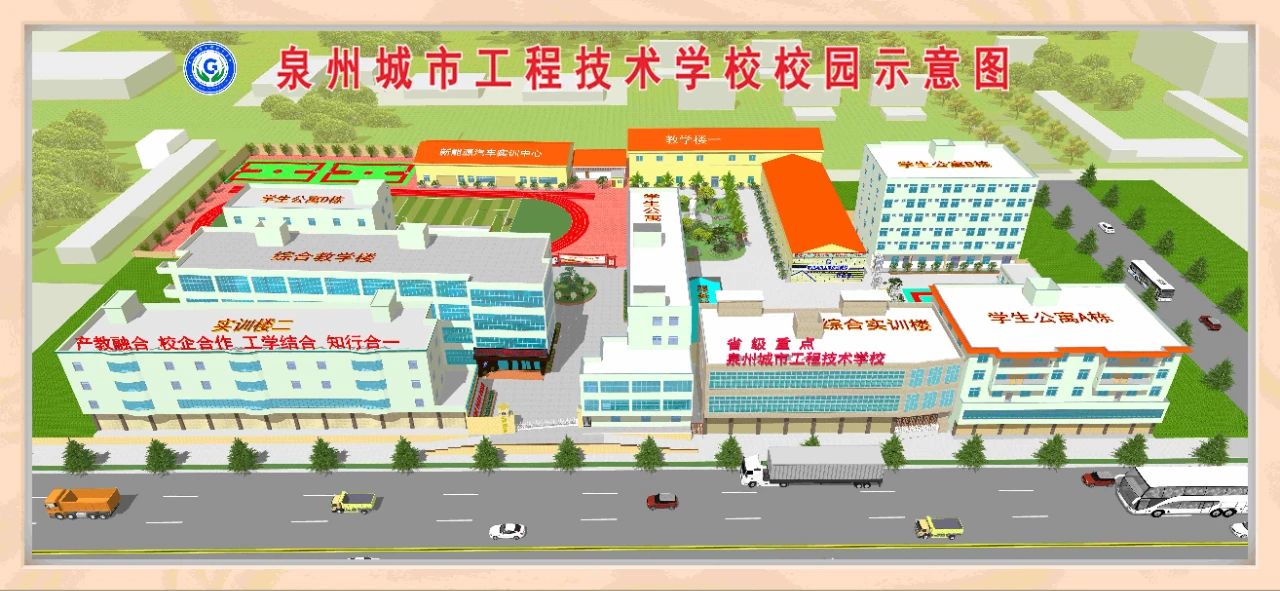 2024年泉州城市工程技術(shù)學(xué)校中職征求志愿填報指南
