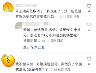 福建中考英語題型大改?考口語、取消選擇填空.....難度飆升!分數(shù)怎么算?